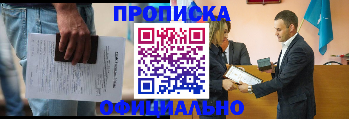 временная регистрация гарантия в Кызыле