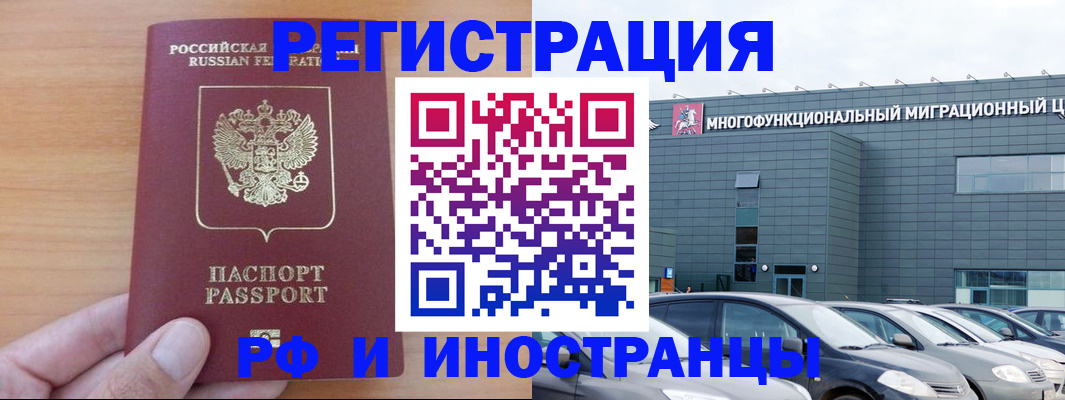 временная регистрация госуслуги в Кызыле