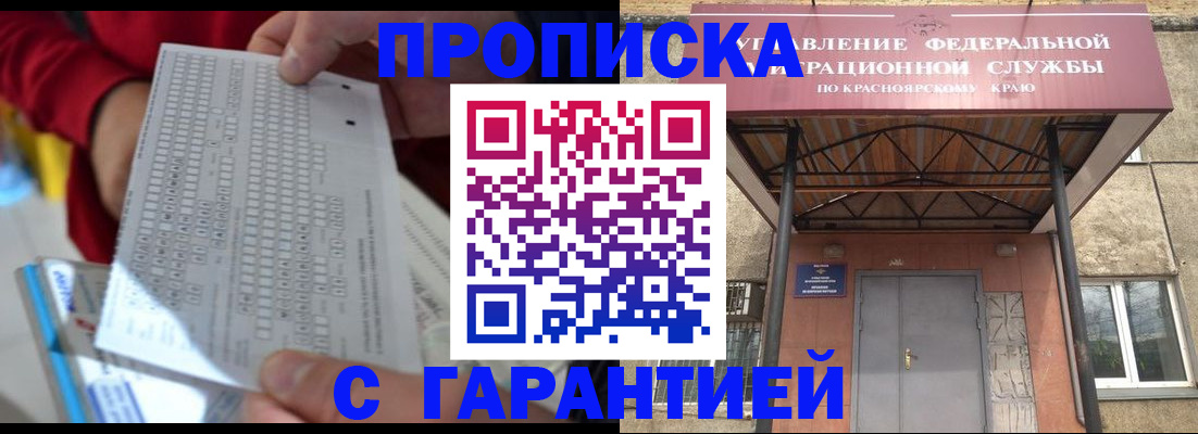 где прописаться в Кызыле