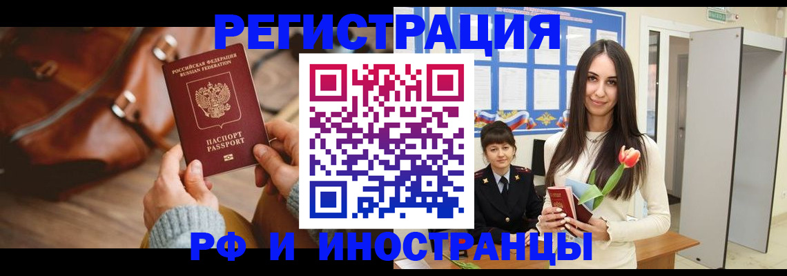 прописка для кредита в Кызыле