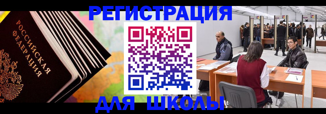 временная регистрация гарантия в Кызыле