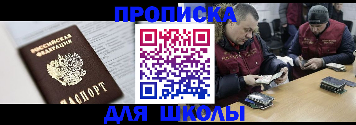 временная регистрация собственник в Кызыле