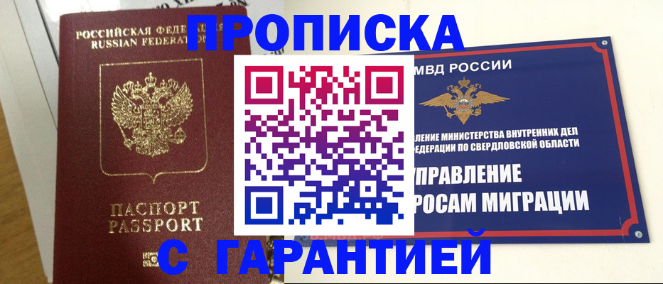 найти адрес прописки в Кызыле