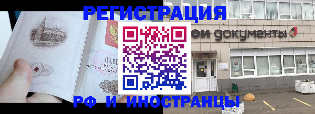 временная регистрация поиск в Кызыле