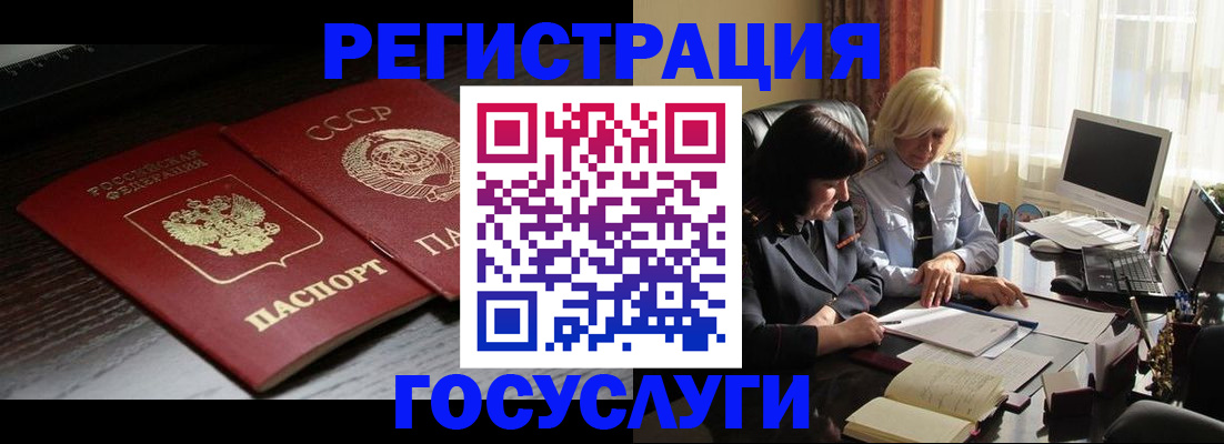 регистрация в Кызыле