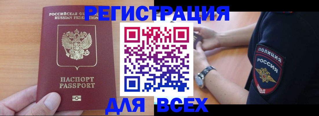 пропишу в квартире в Кызыле