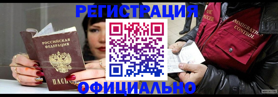 где прописаться в Кызыле