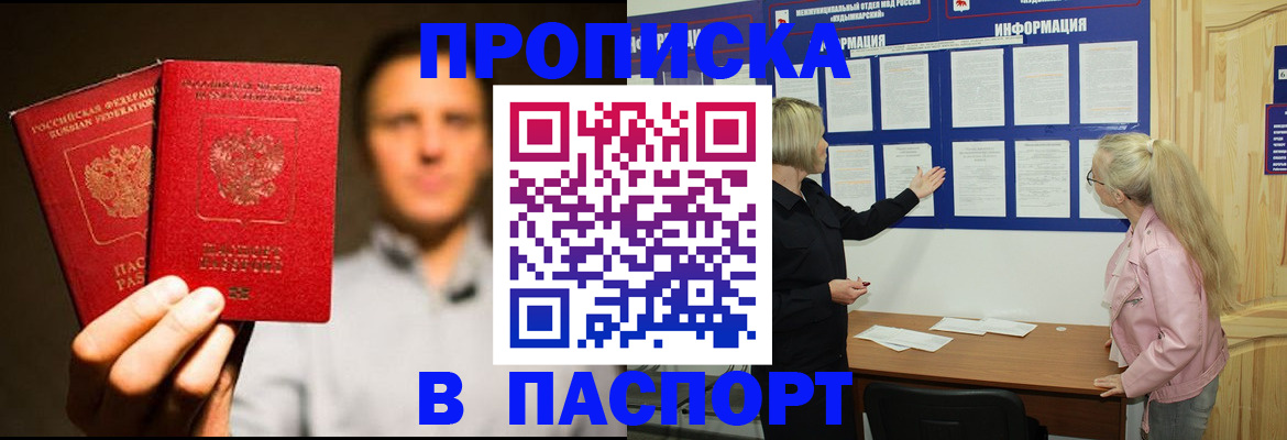 где прописаться в Кызыле